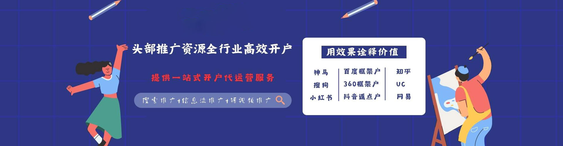 岳阳楼百度推广托管